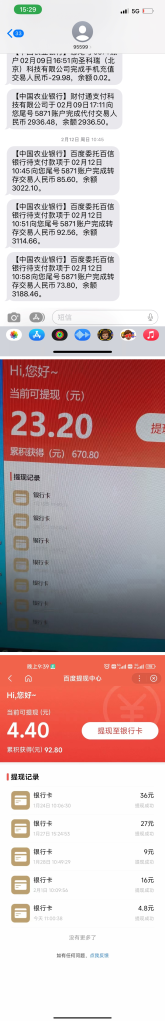 image-29-165x1024.png 最新百度宝藏家乡问答项目,单号每日约8+,挂1小时即可【脚本+详细操作教程】